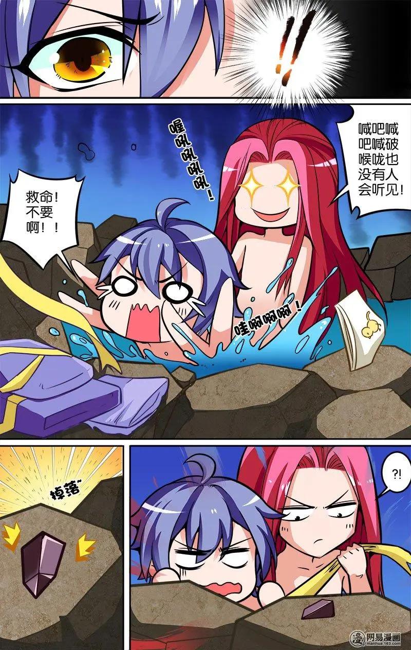 獵魂 - 第29回 鴛鴦浴什麼的最污勒 - 2