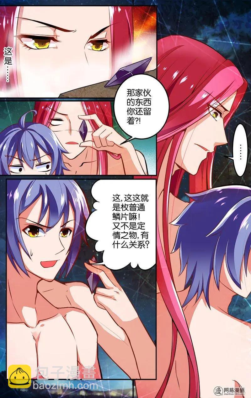 獵魂 - 第29回 鴛鴦浴什麼的最污勒 - 3