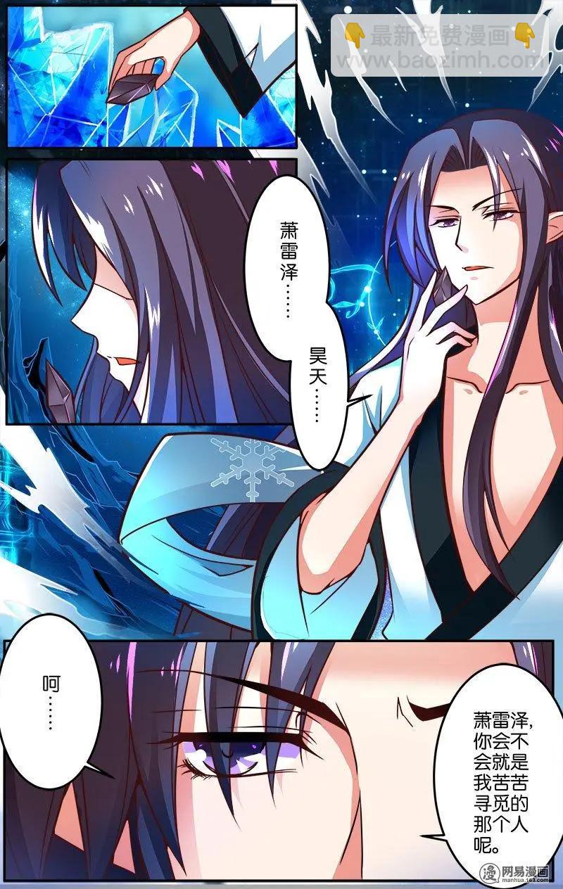 獵魂 - 第29回 鴛鴦浴什麼的最污勒 - 6