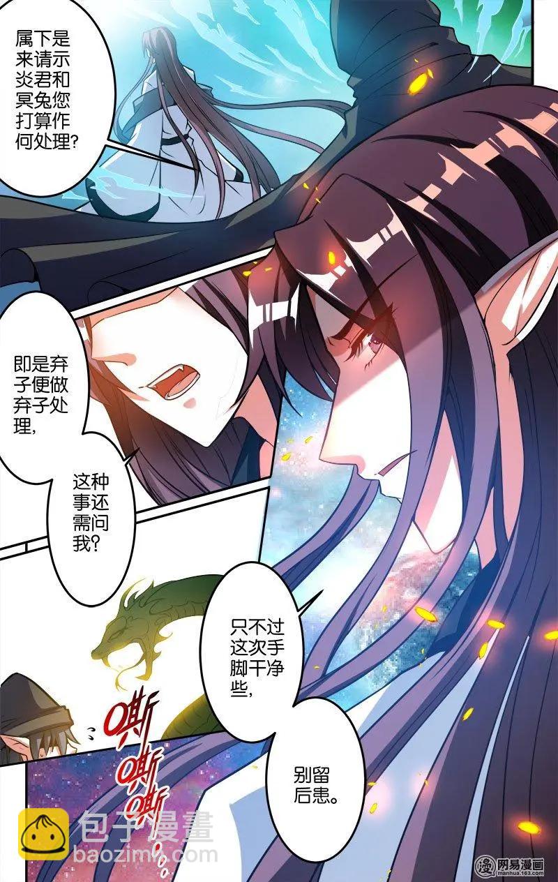 獵魂 - 第29回 鴛鴦浴什麼的最污勒 - 3