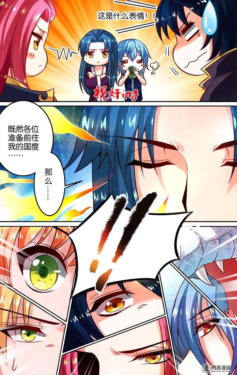 獵魂 - 第29回 鴛鴦浴什麼的最污勒 - 4