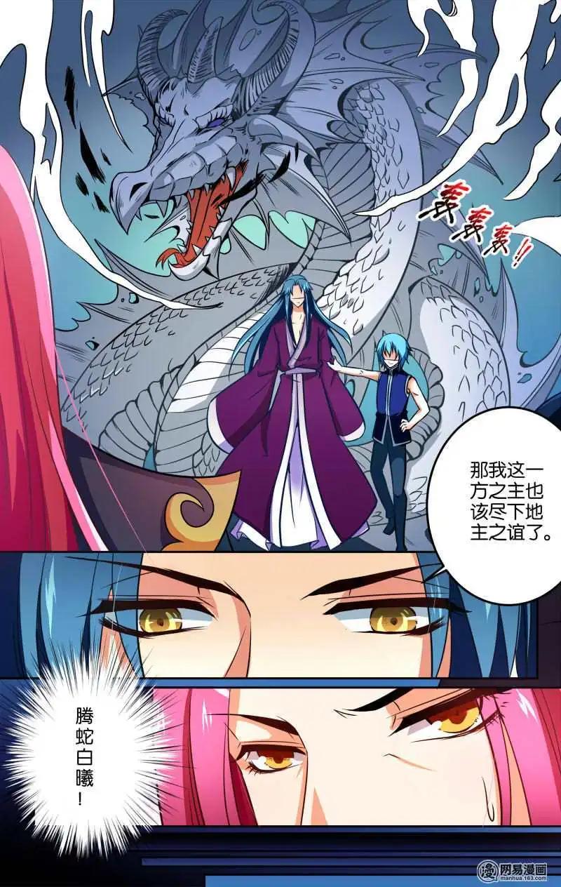 獵魂 - 第29回 鴛鴦浴什麼的最污勒 - 5