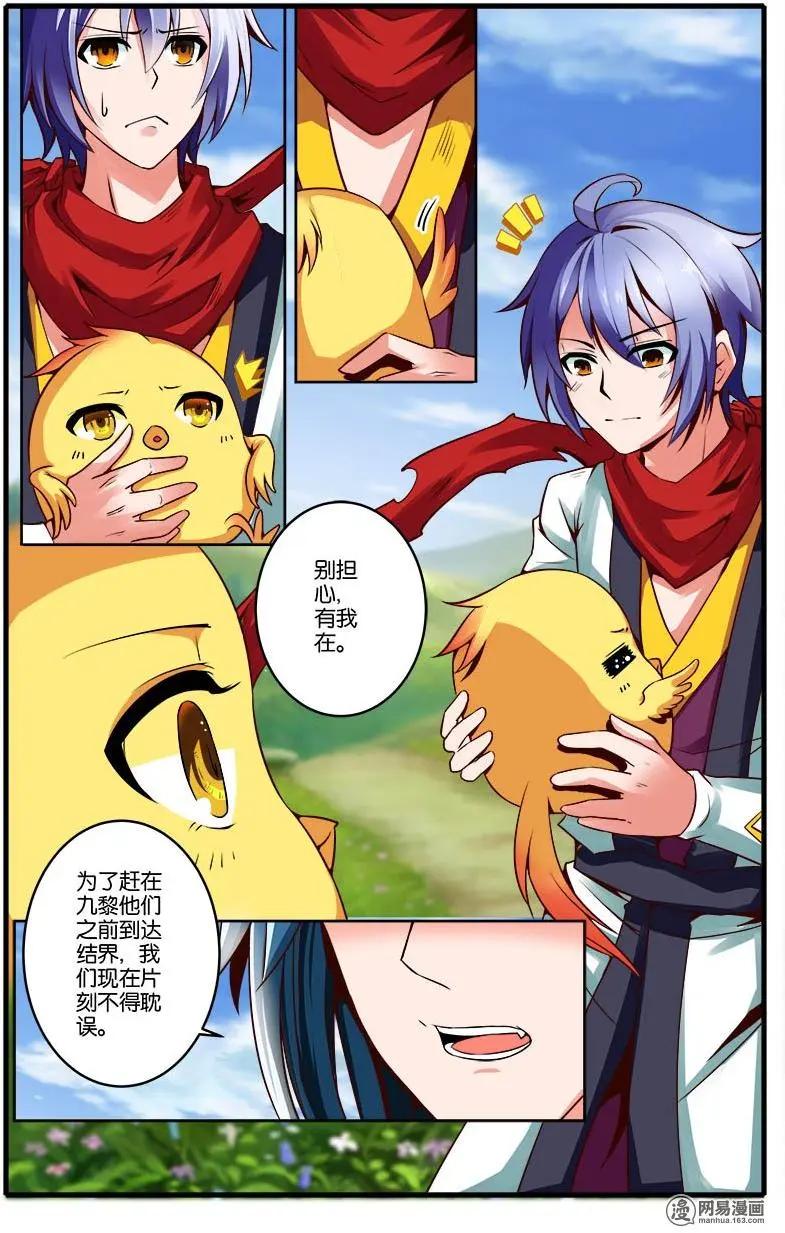 第31回 结界危机-第32话