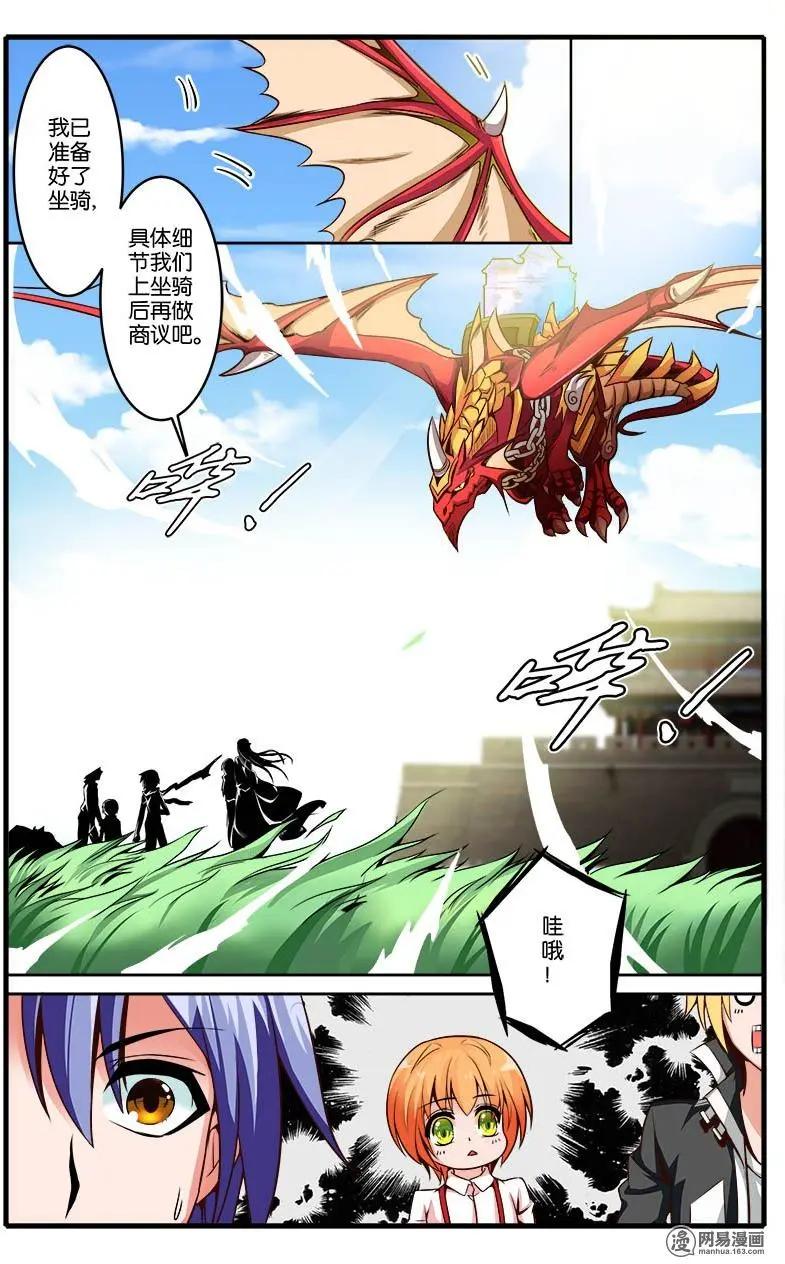 第31回 结界危机-第32话