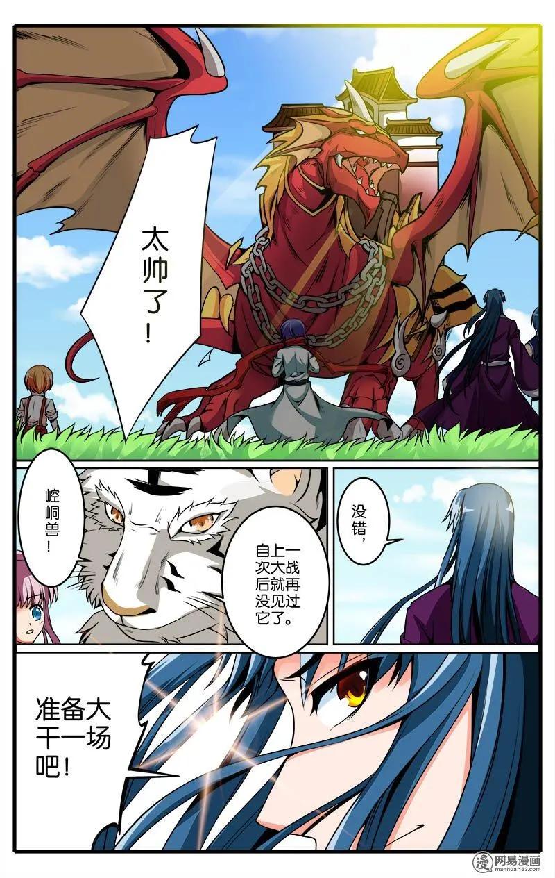 第31回 结界危机-第32话