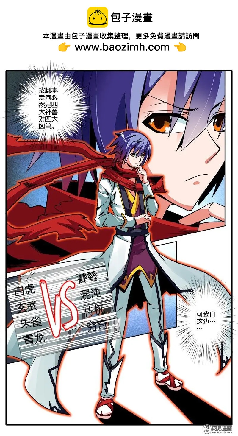 第31回 结界危机-第32话