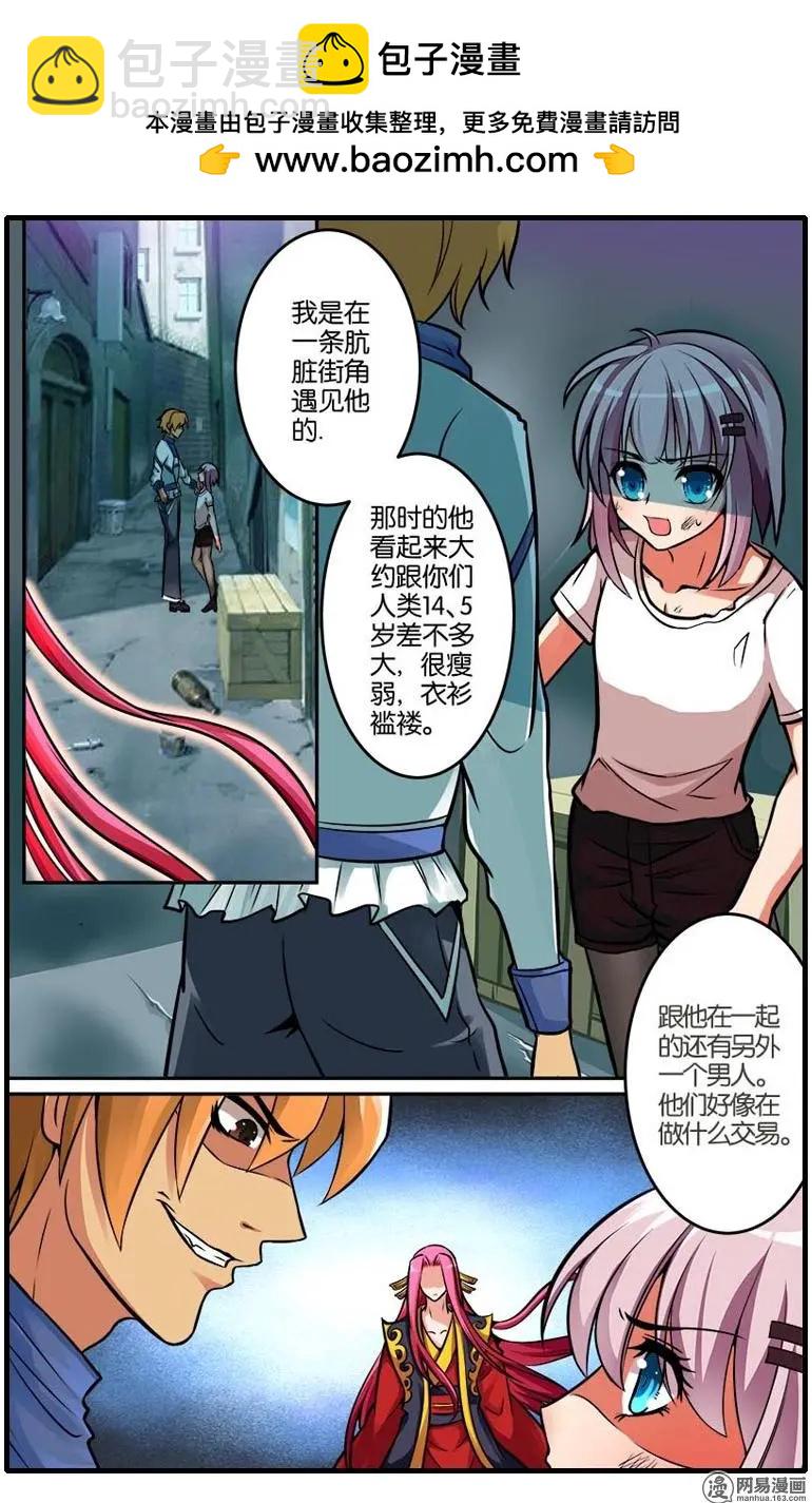 第31回 结界危机-第32话