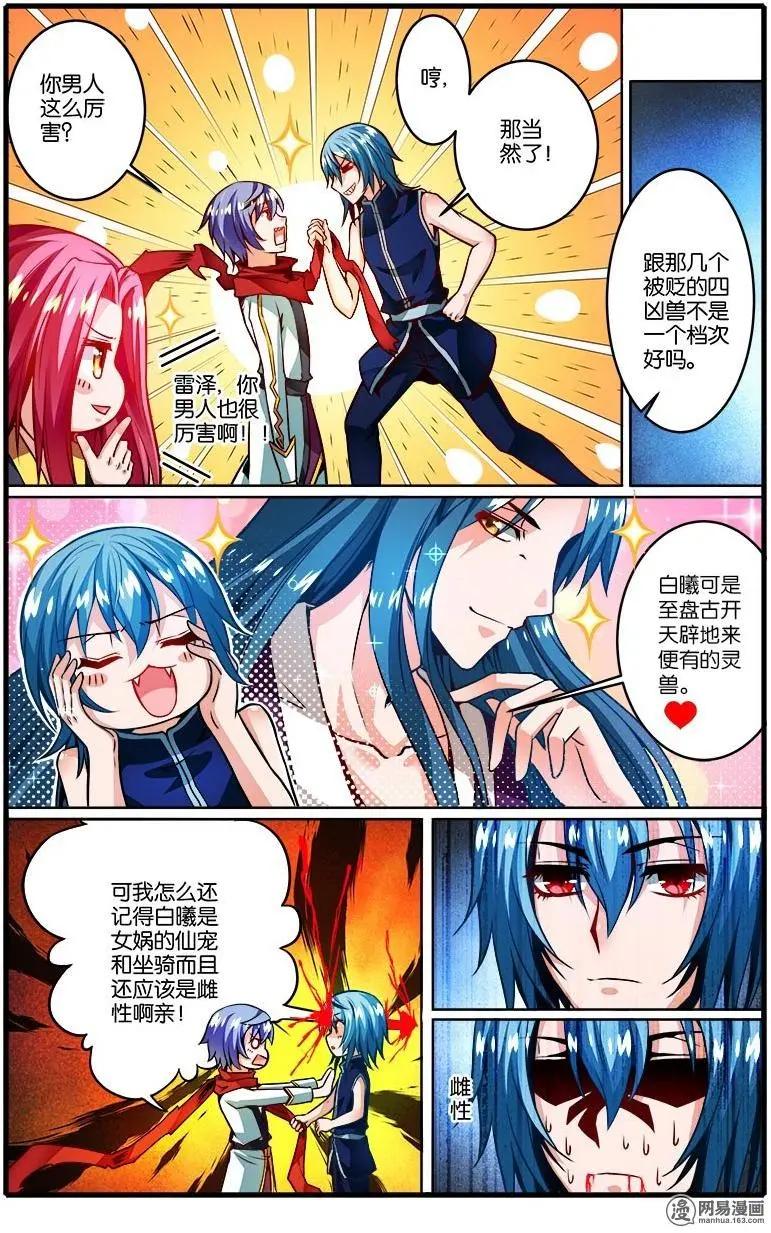 第31回 结界危机-第32话