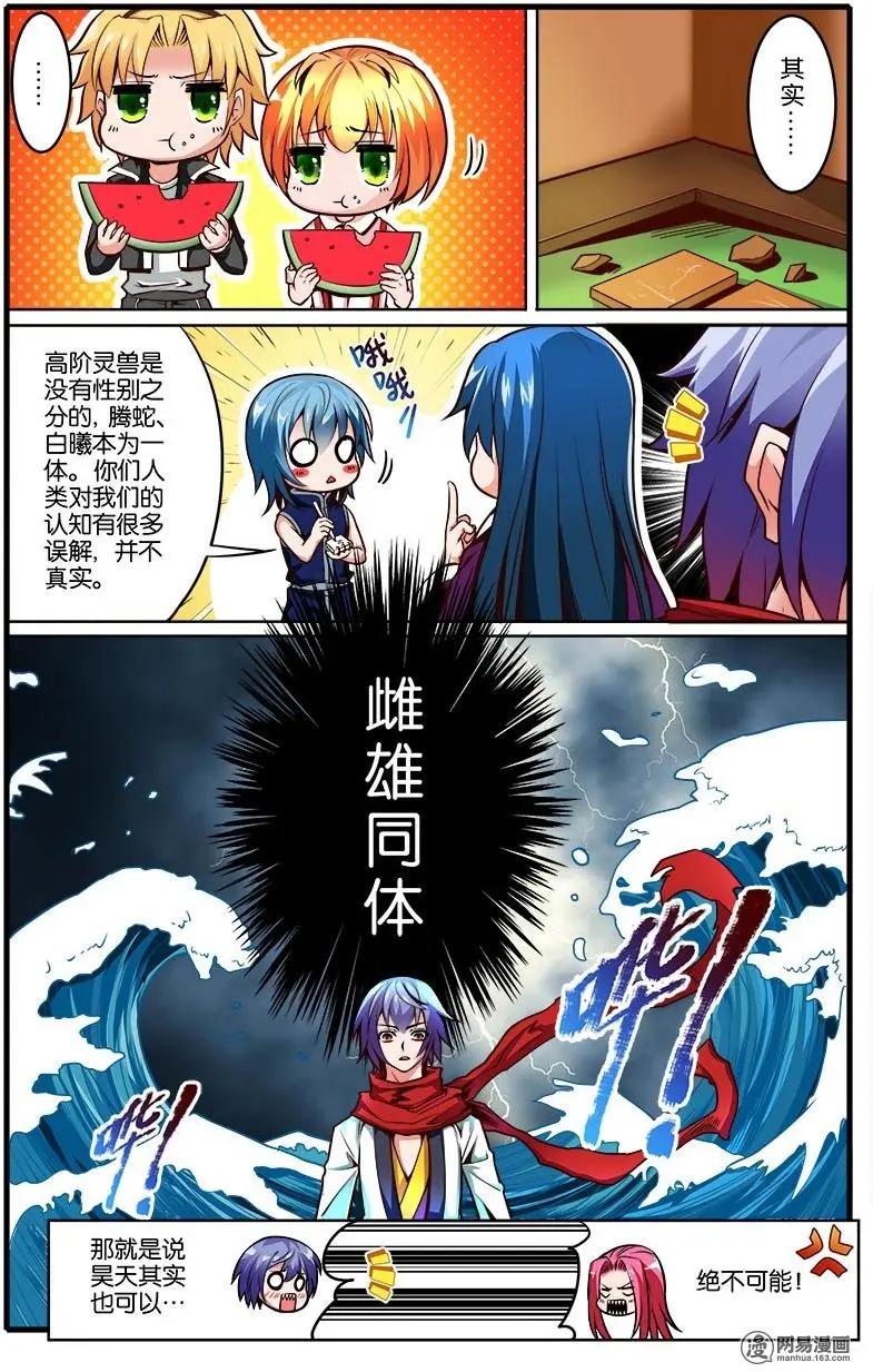 第31回 结界危机-第32话