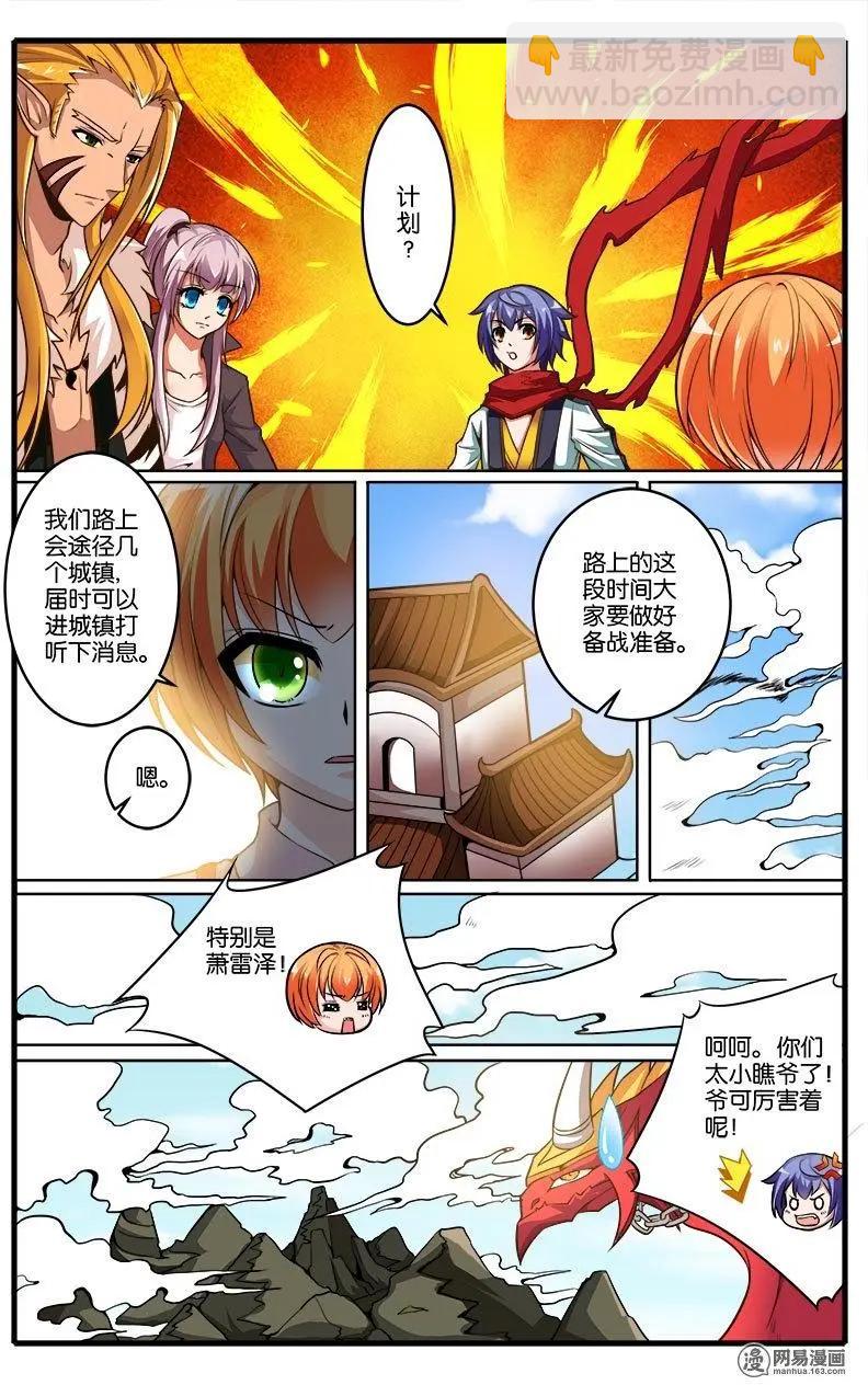 第31回 结界危机-第32话