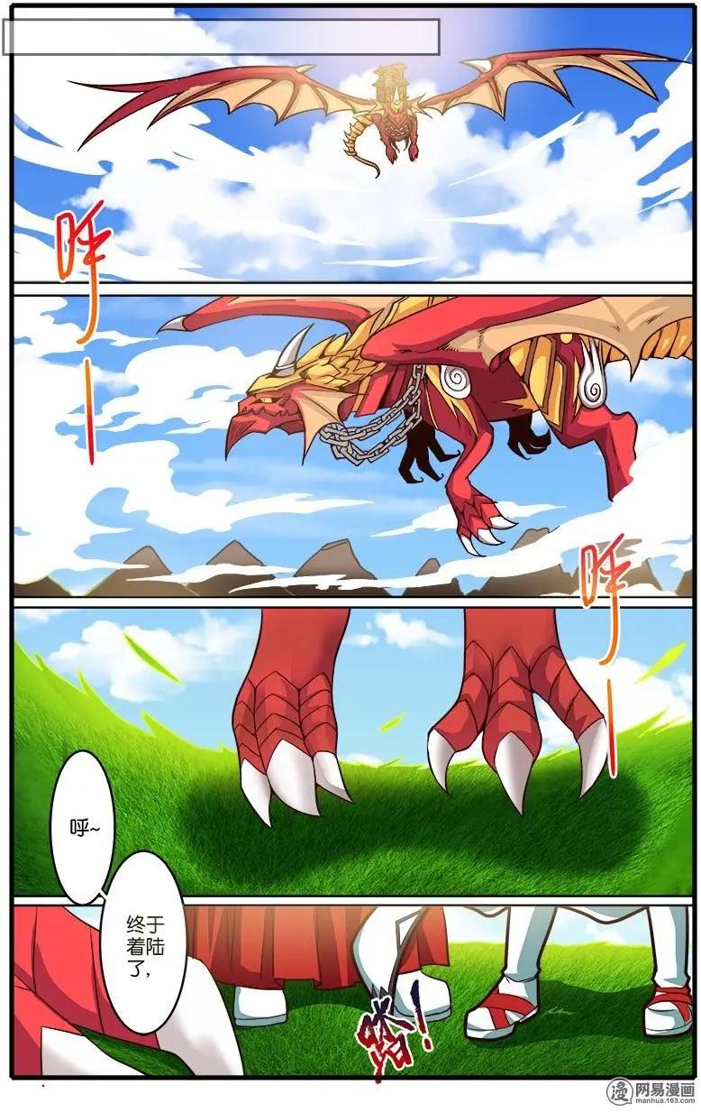 第31回 结界危机-第32话