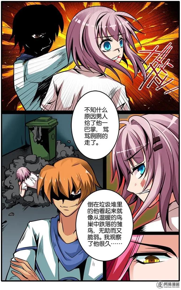 第31回 结界危机-第32话