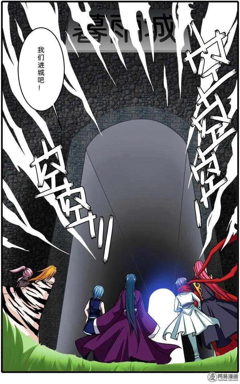 第31回 结界危机-第32话