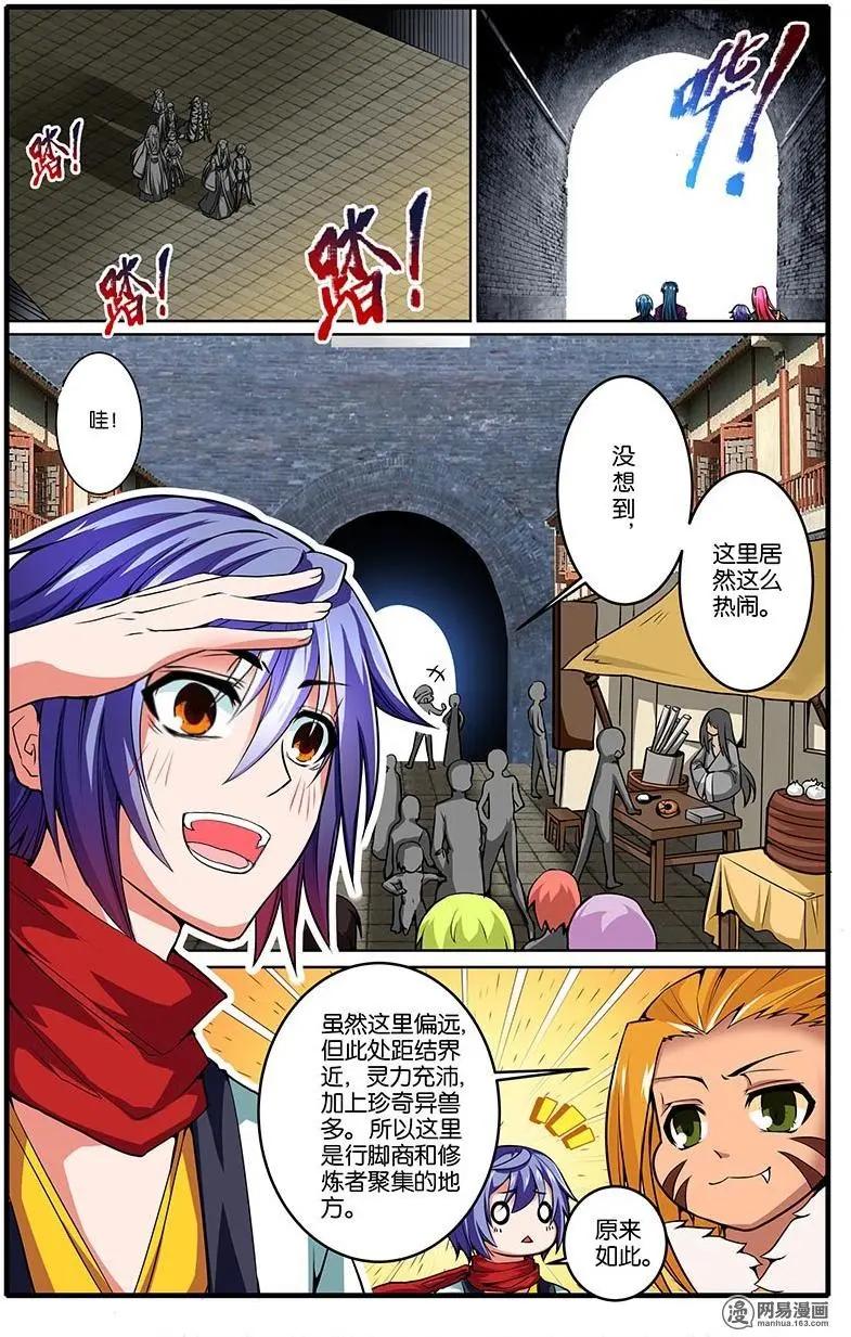 第31回 结界危机-第32话