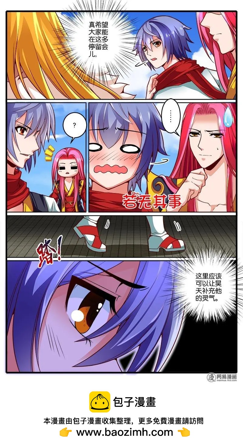 第31回 结界危机-第32话