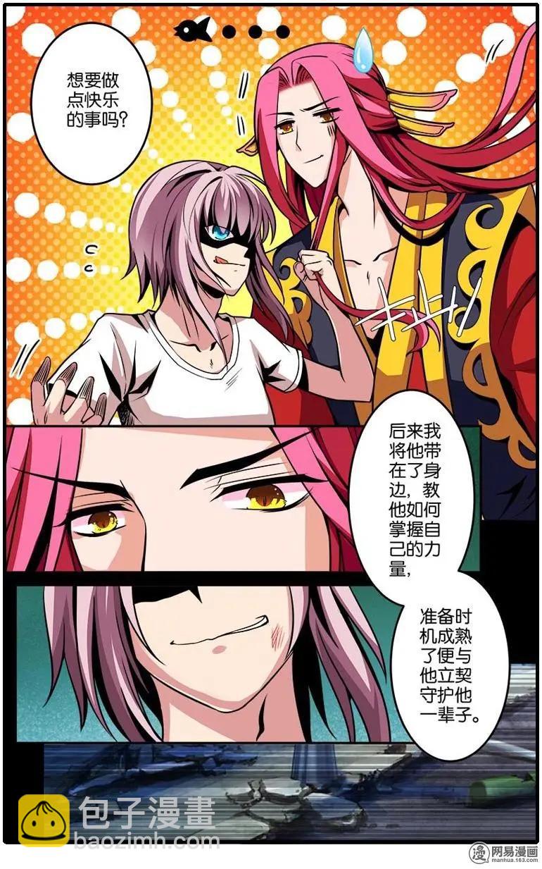 第31回 结界危机-第32话