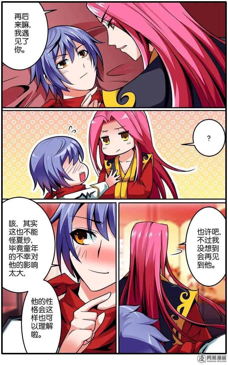 第31回 结界危机-第32话