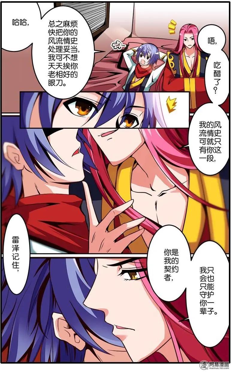 第31回 结界危机-第32话