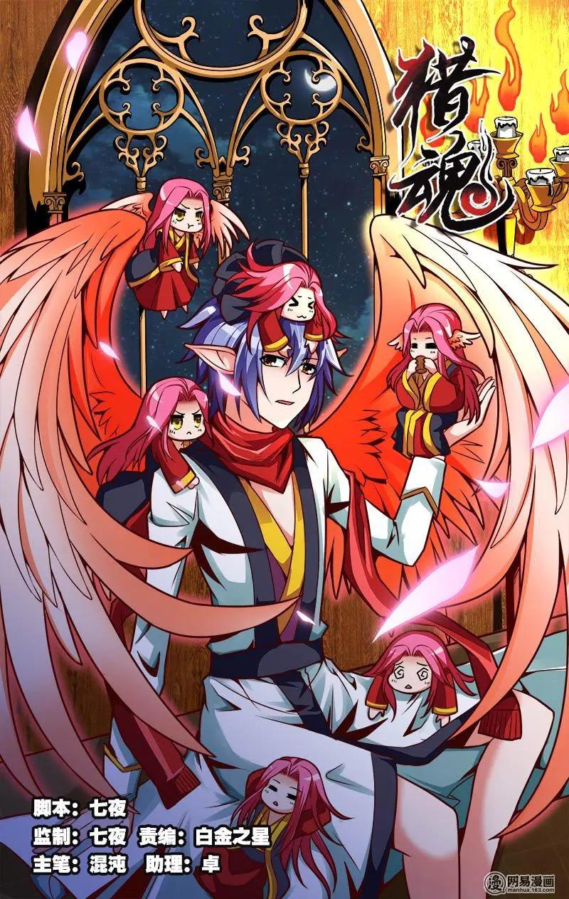 第31回 结界危机-第32话