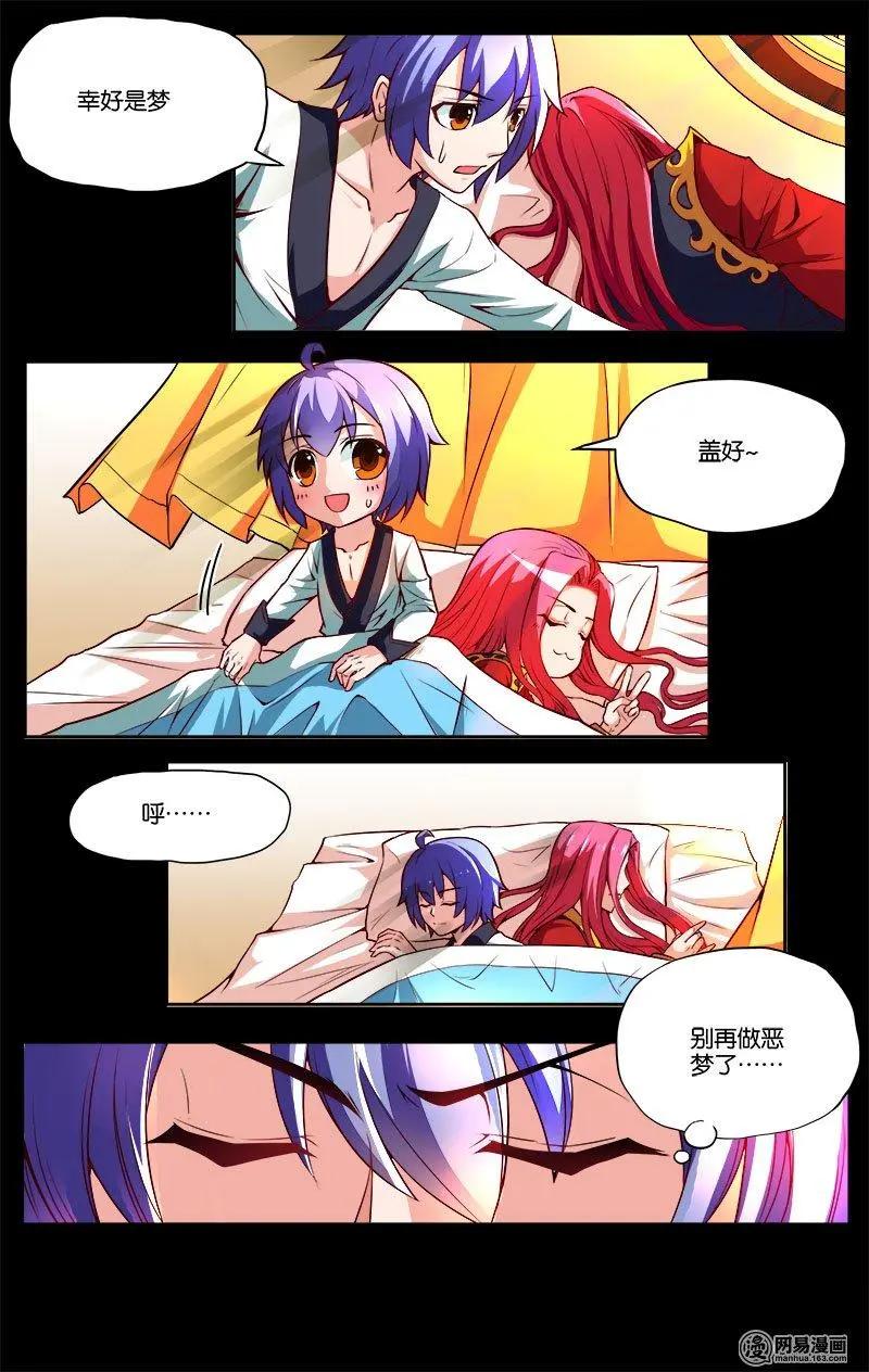 第33回 噩梦-第34话