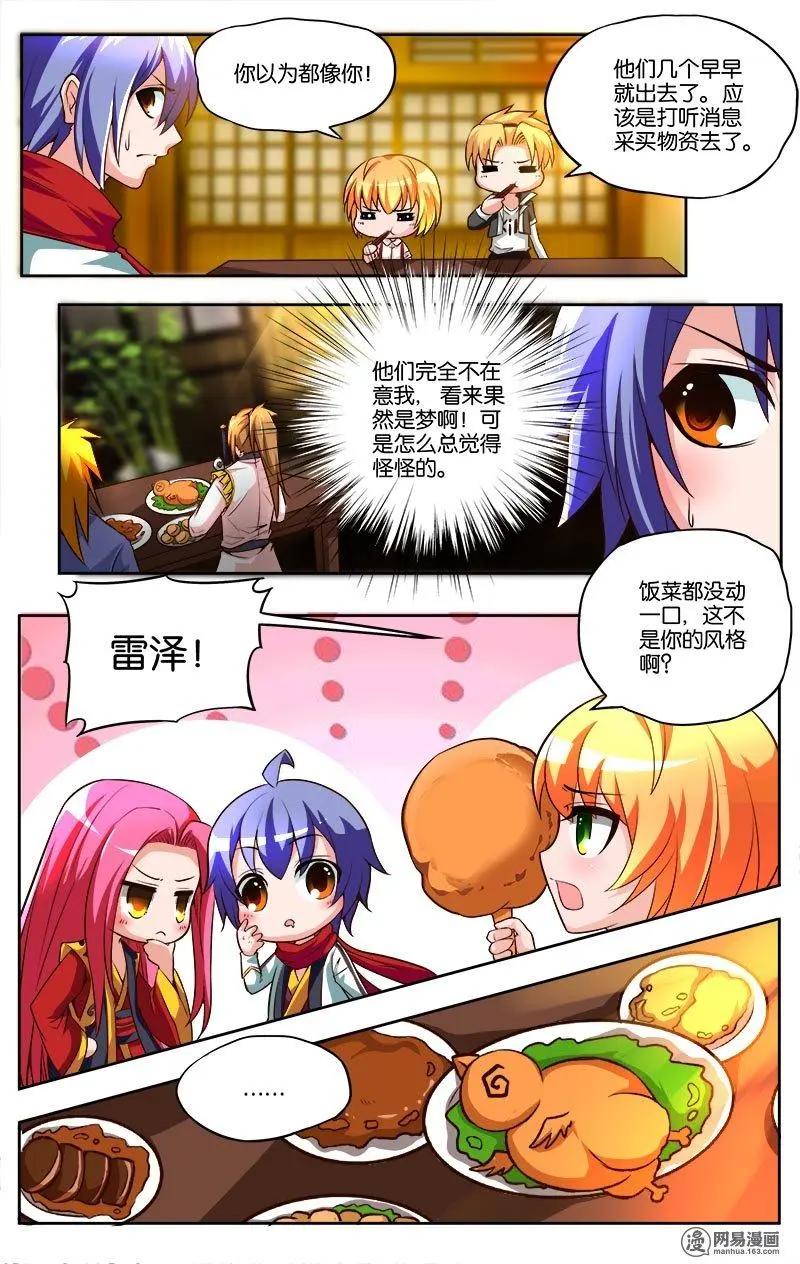 第33回 噩梦-第34话