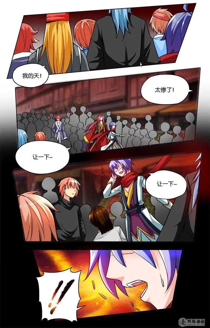 第33回 噩梦-第34话