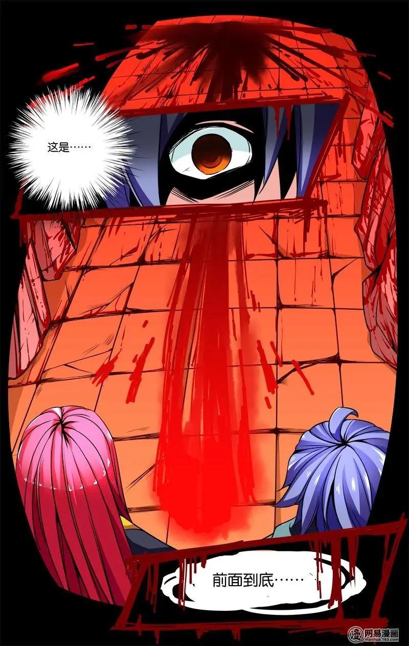 第33回 噩梦-第34话