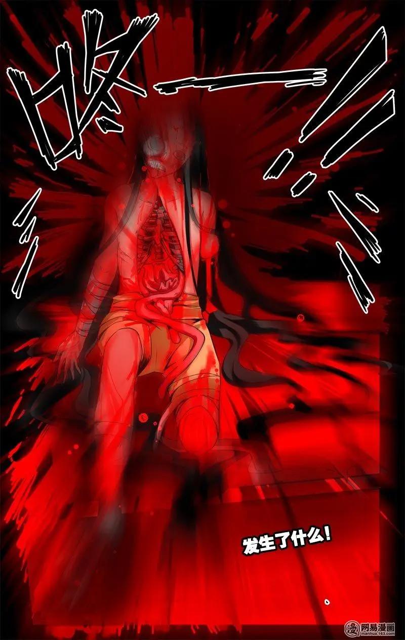 第33回 噩梦-第34话