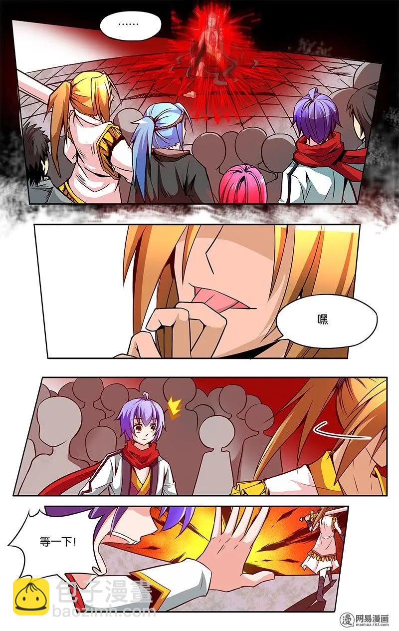 第33回 噩梦-第34话