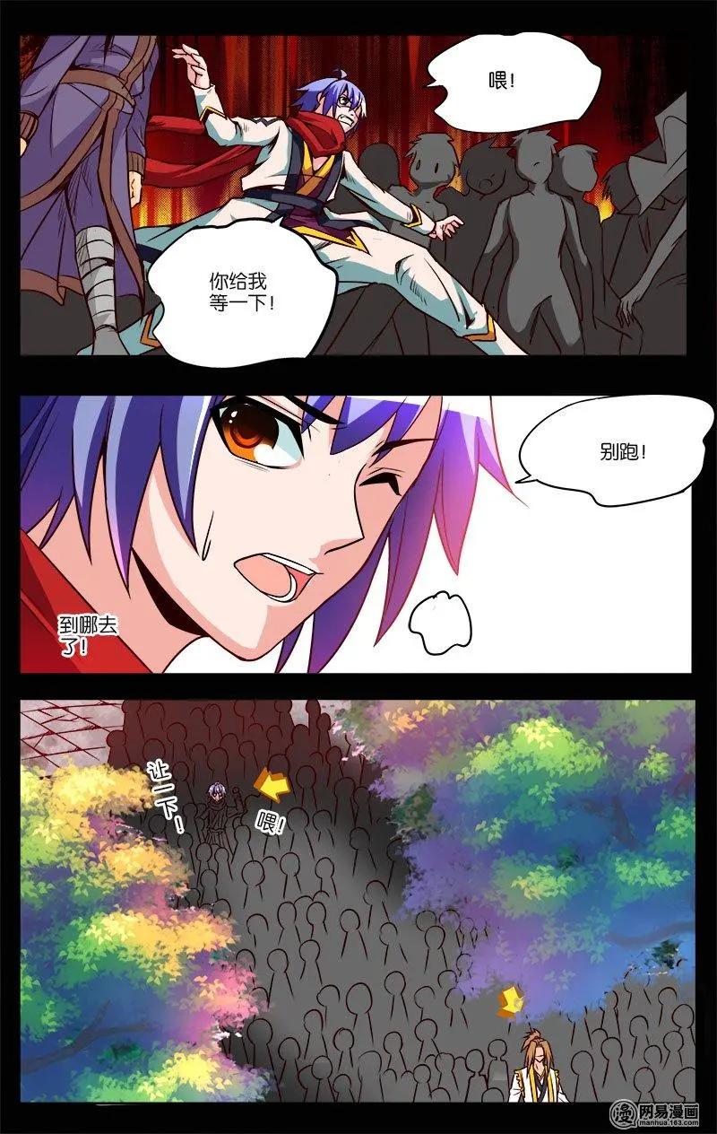 第33回 噩梦-第34话