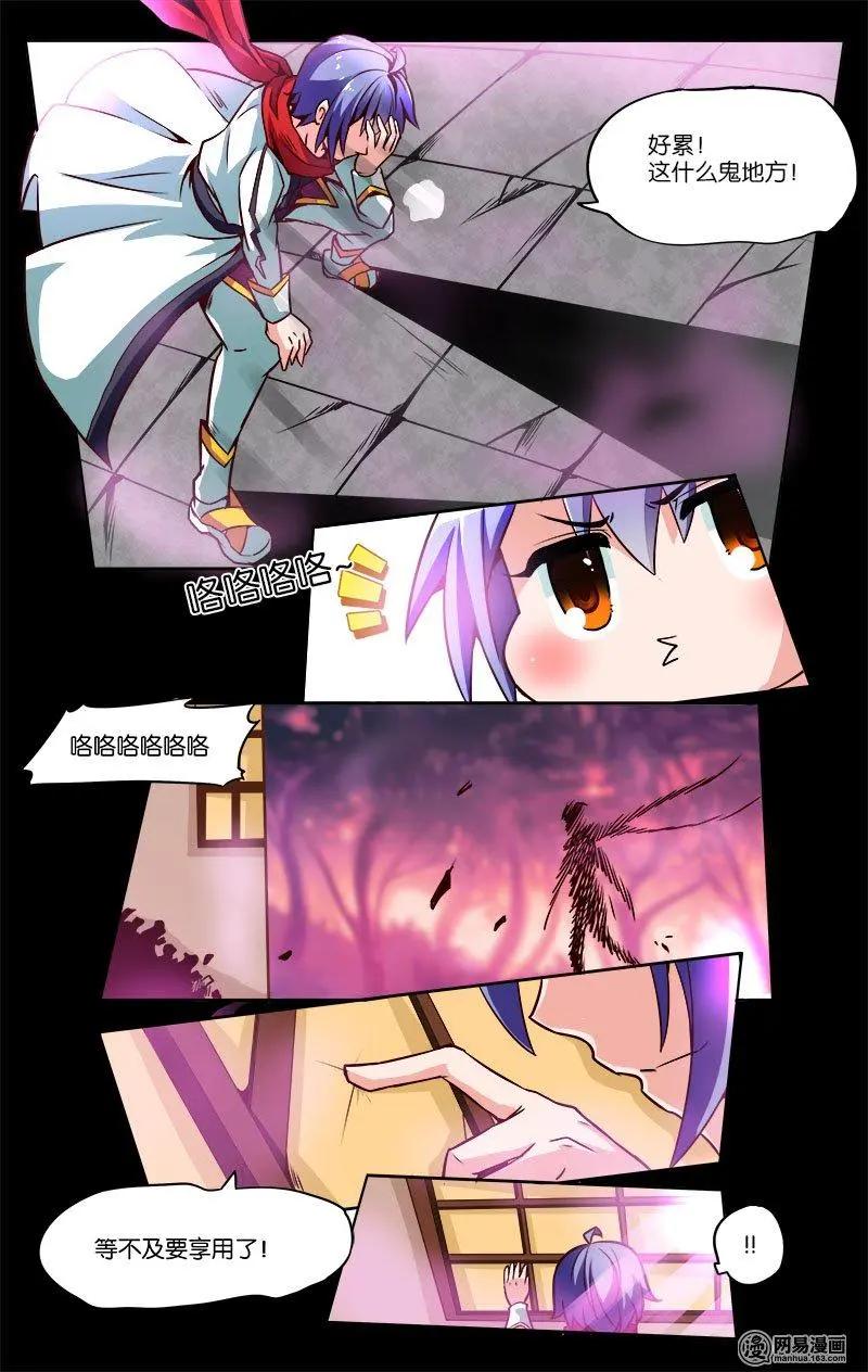 第33回 噩梦-第34话