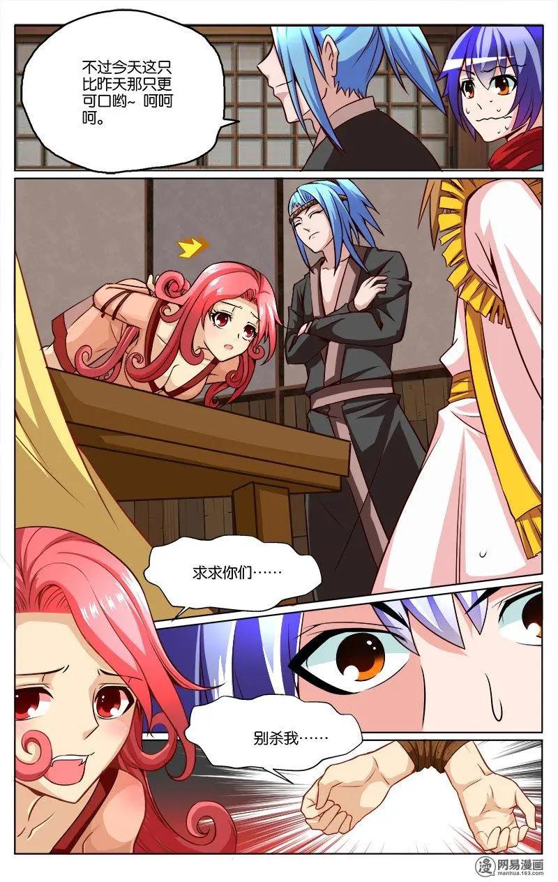 第33回 噩梦-第34话