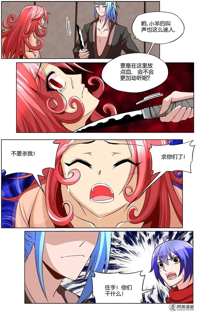 第33回 噩梦-第34话