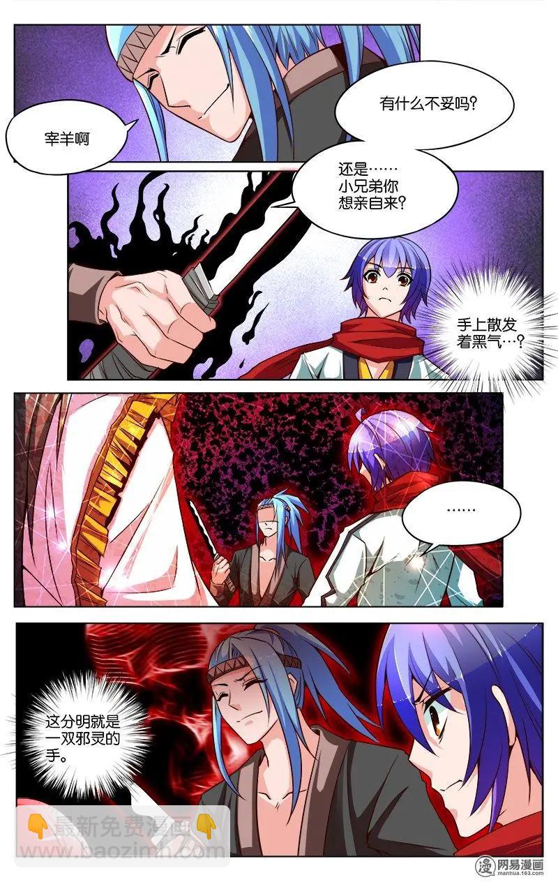 第33回 噩梦-第34话