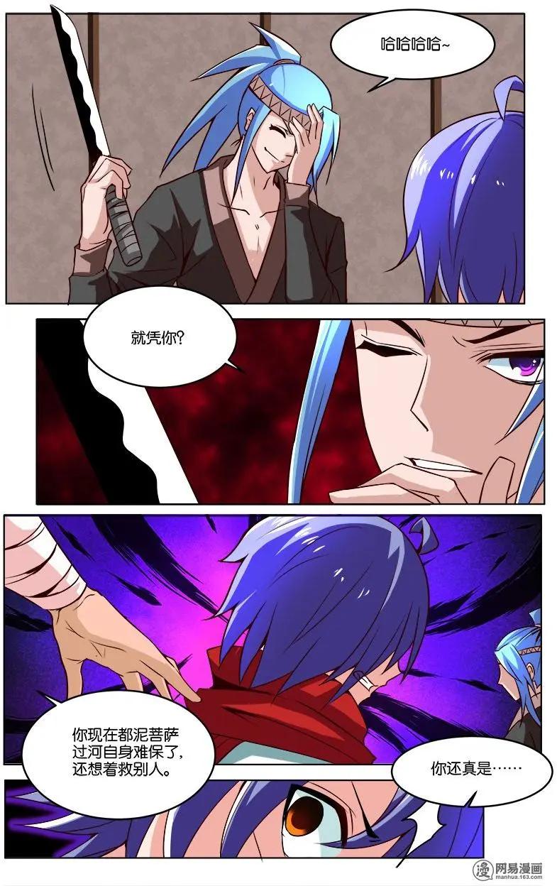 第33回 噩梦-第34话