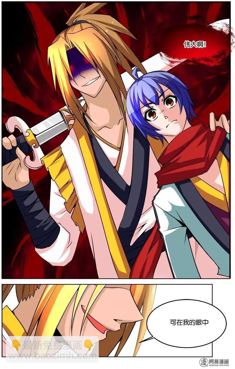 第33回 噩梦-第34话