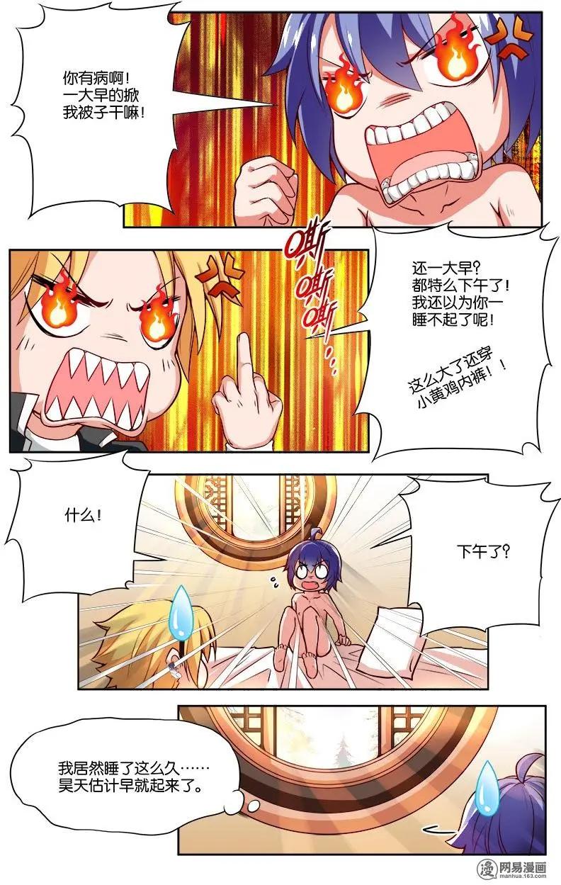 第33回 噩梦-第34话