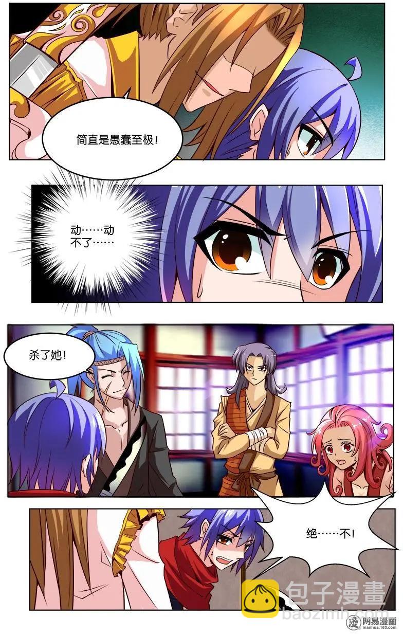 第33回 噩梦-第34话