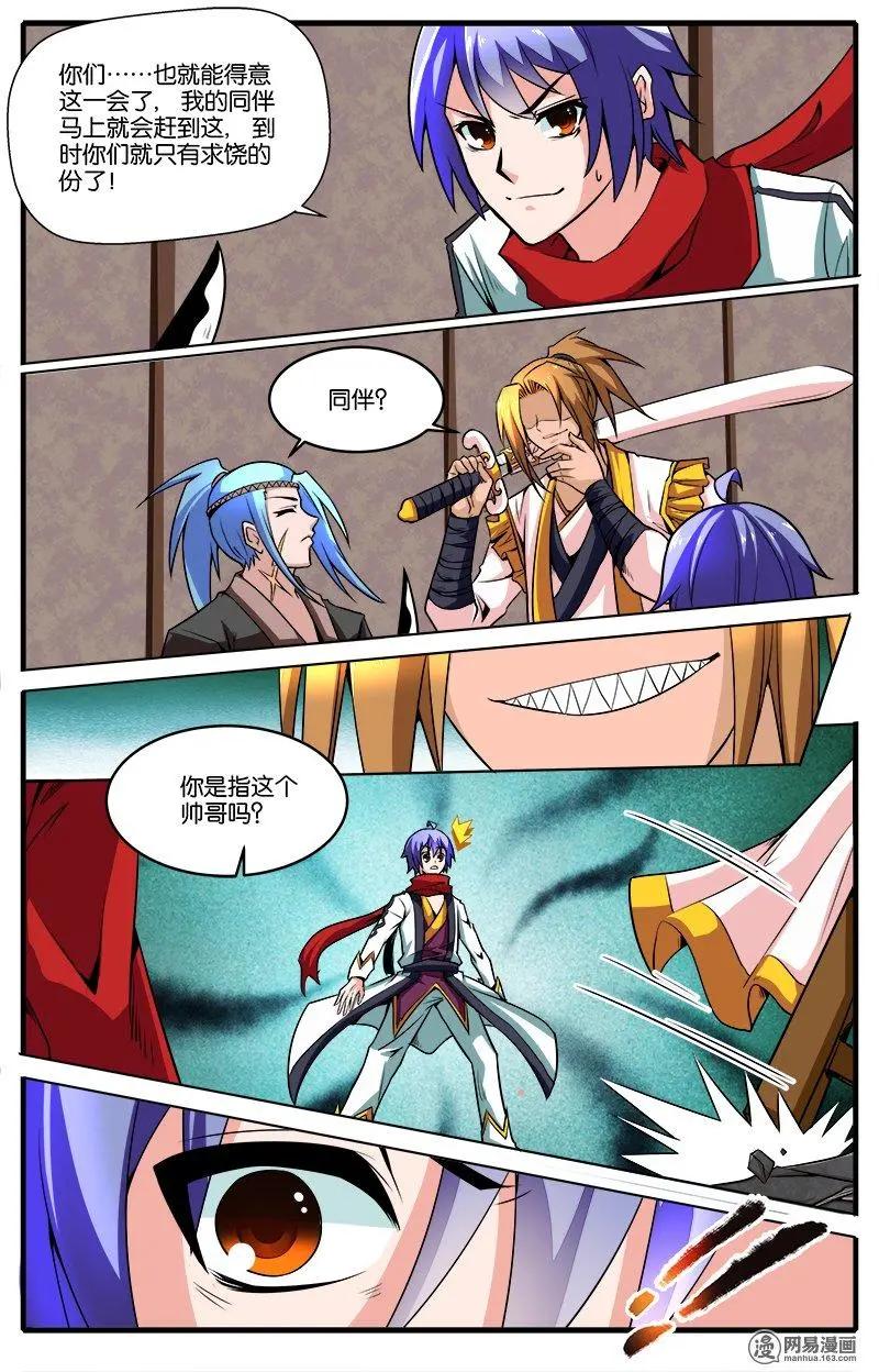 第33回 噩梦-第34话