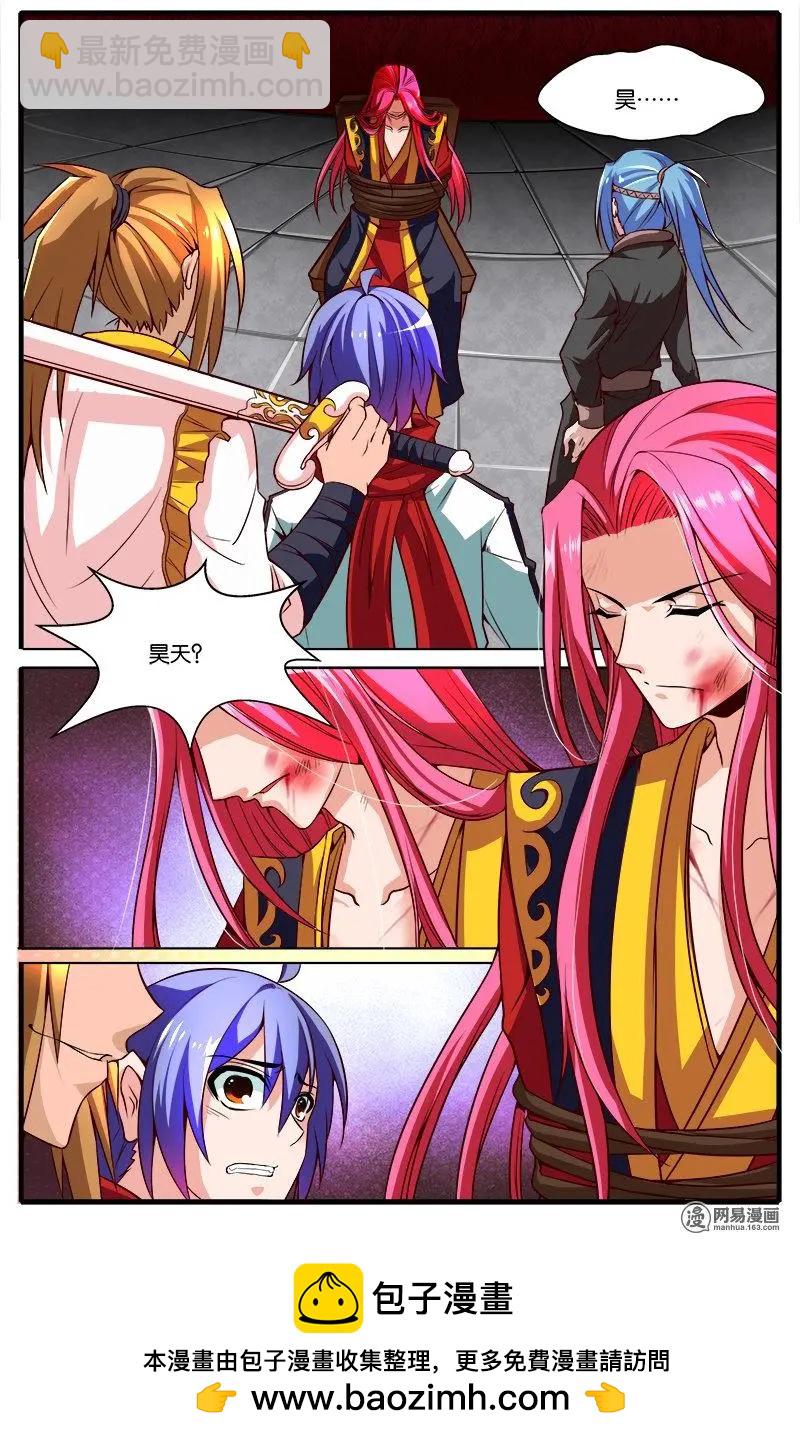 第33回 噩梦-第34话