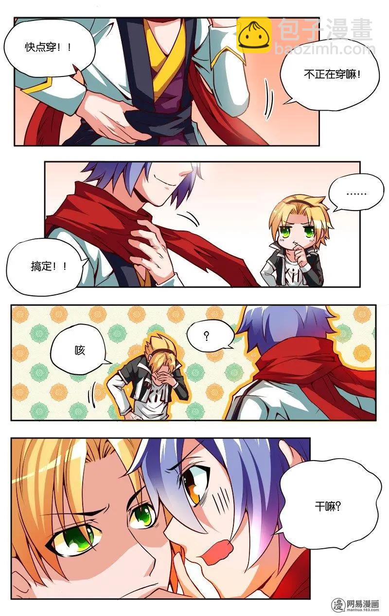 第33回 噩梦-第34话