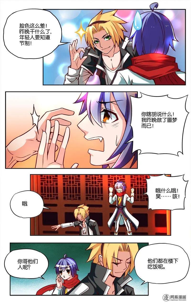 第33回 噩梦-第34话