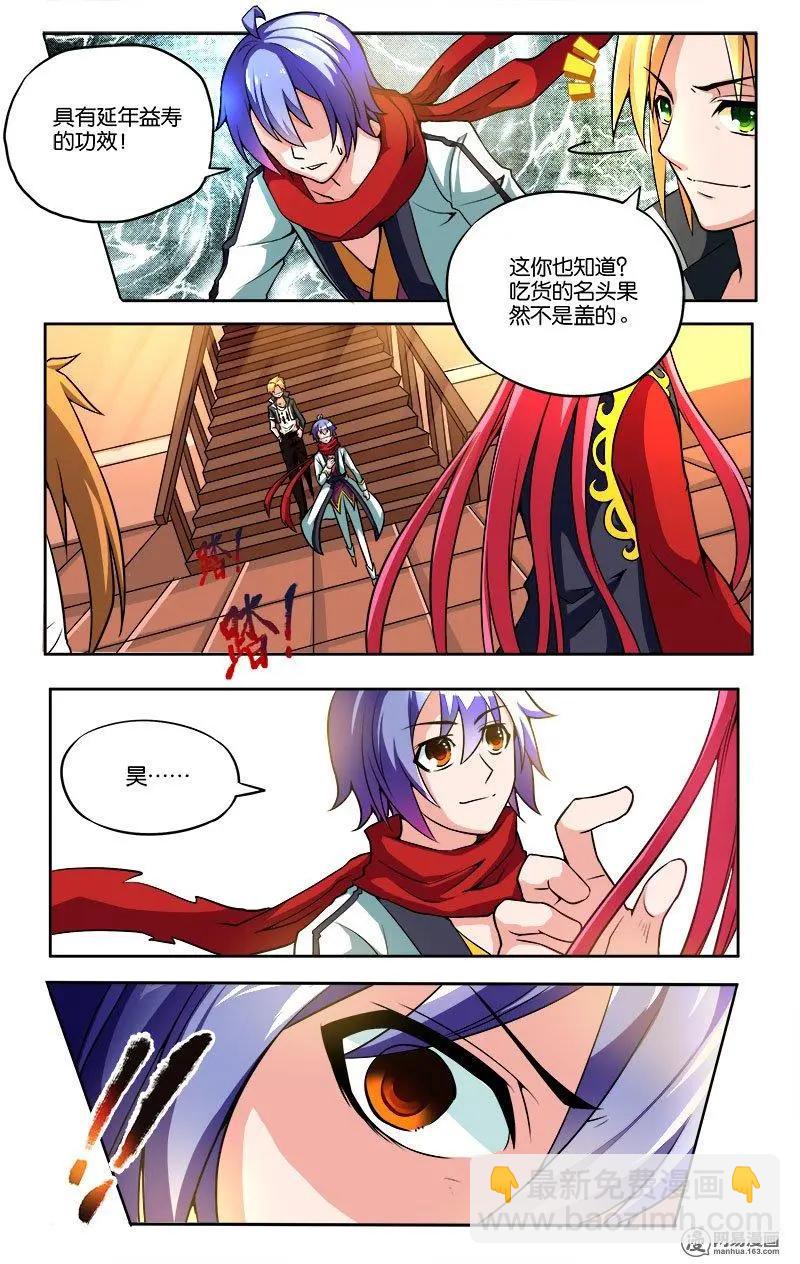 第33回 噩梦-第34话