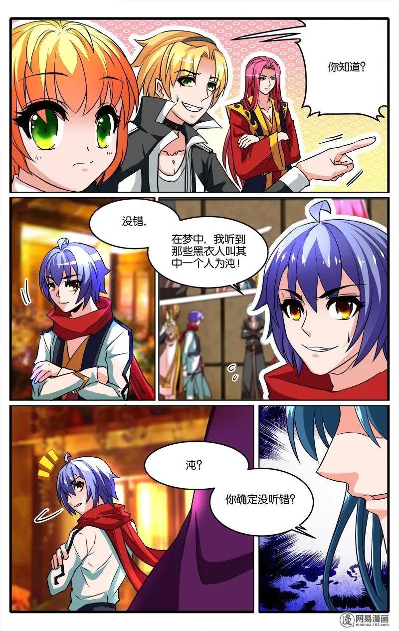 第35回 盗梦空间-第36话