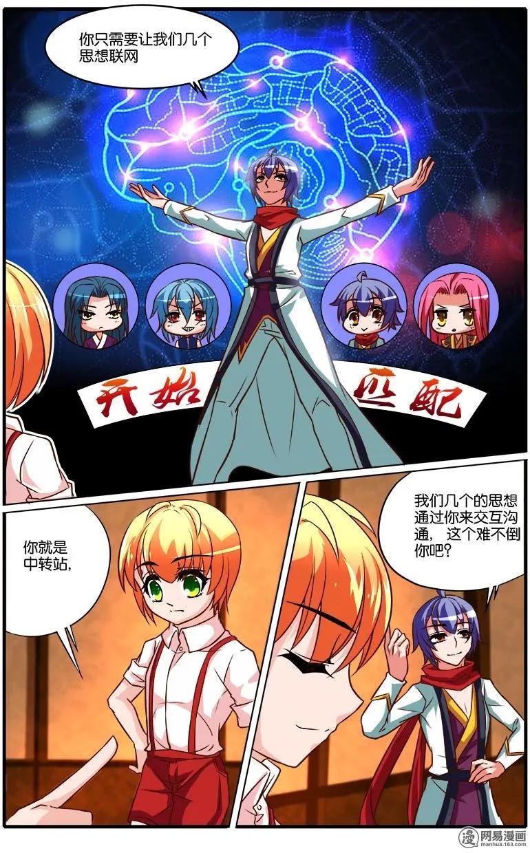 第35回 盗梦空间-第36话