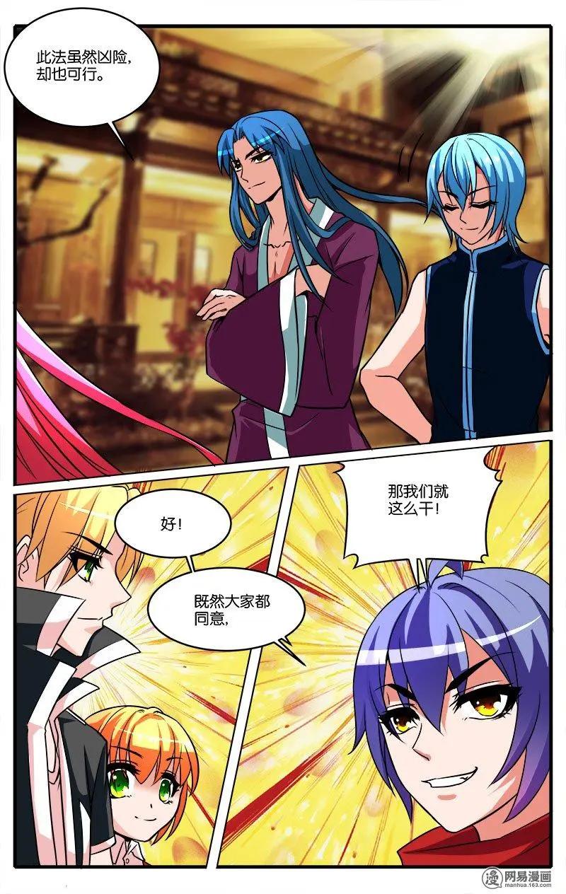 第35回 盗梦空间-第36话