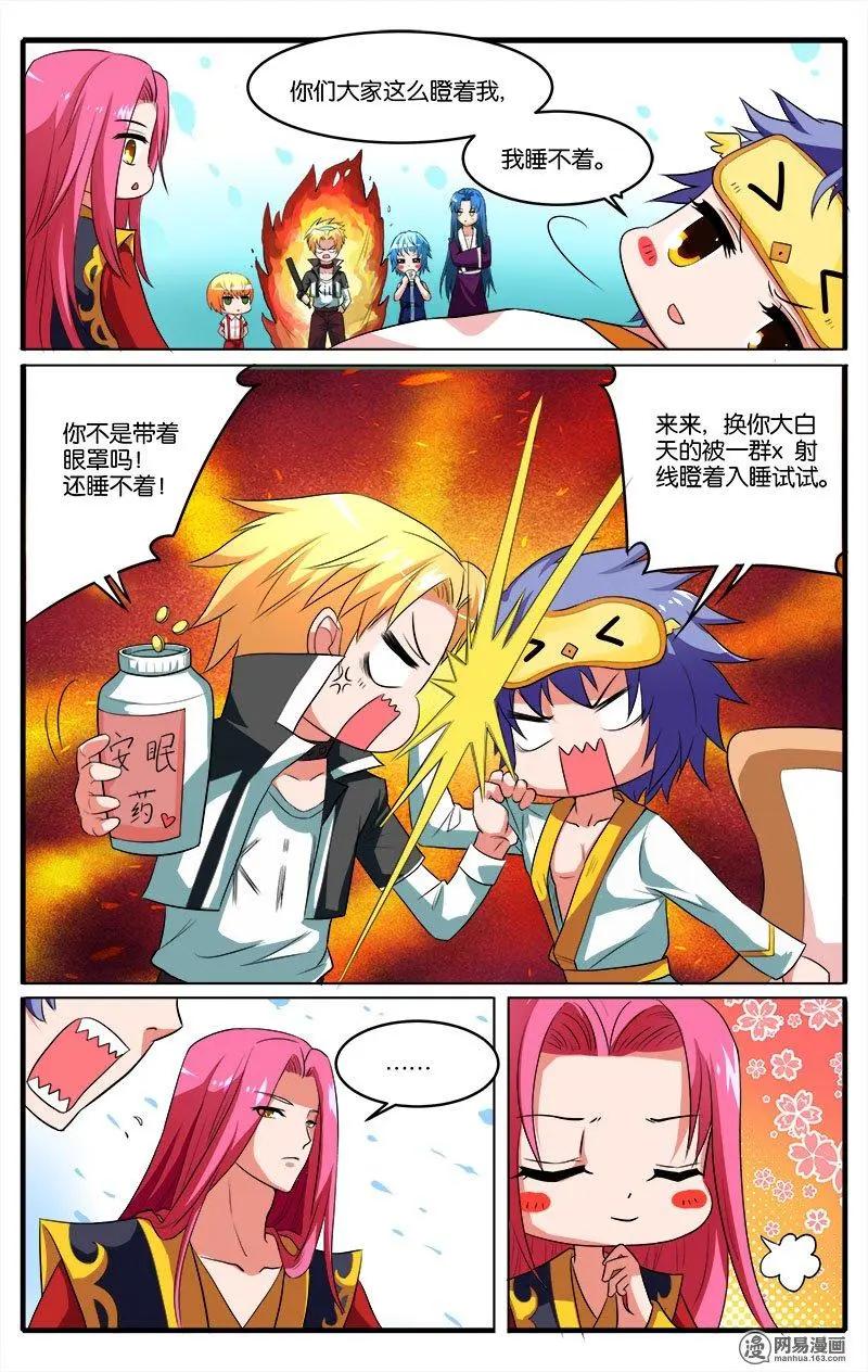 第35回 盗梦空间-第36话