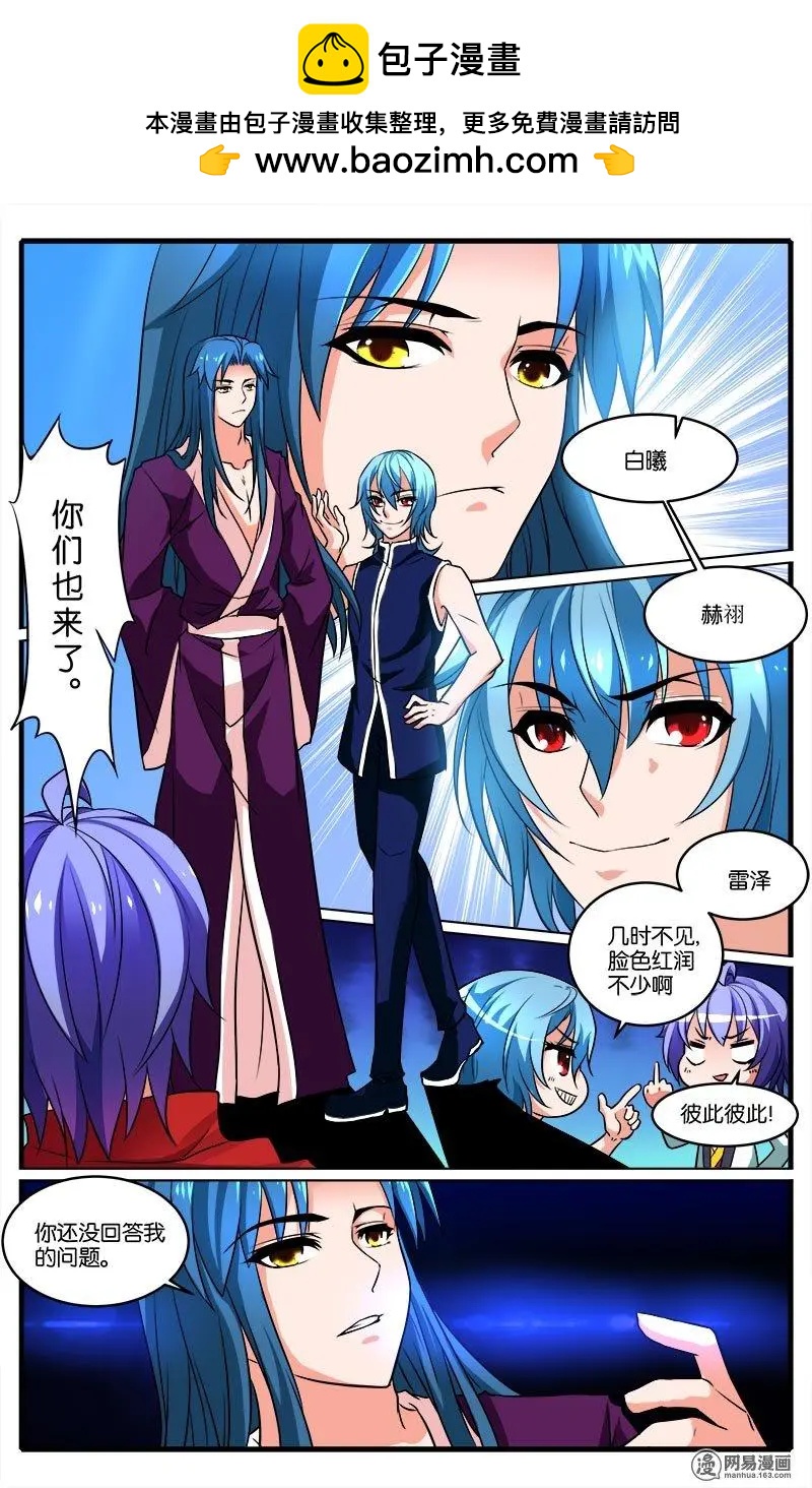 第35回 盗梦空间-第36话