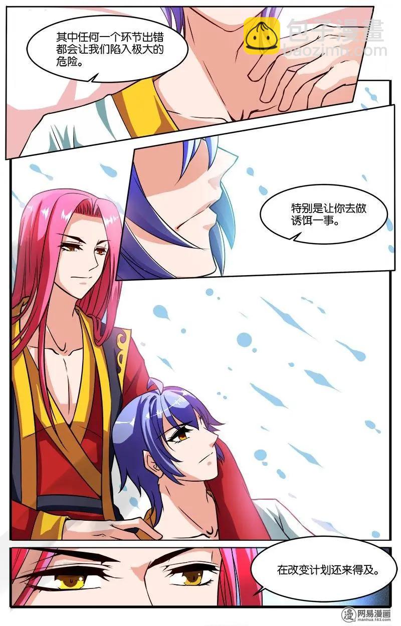 第35回 盗梦空间-第36话