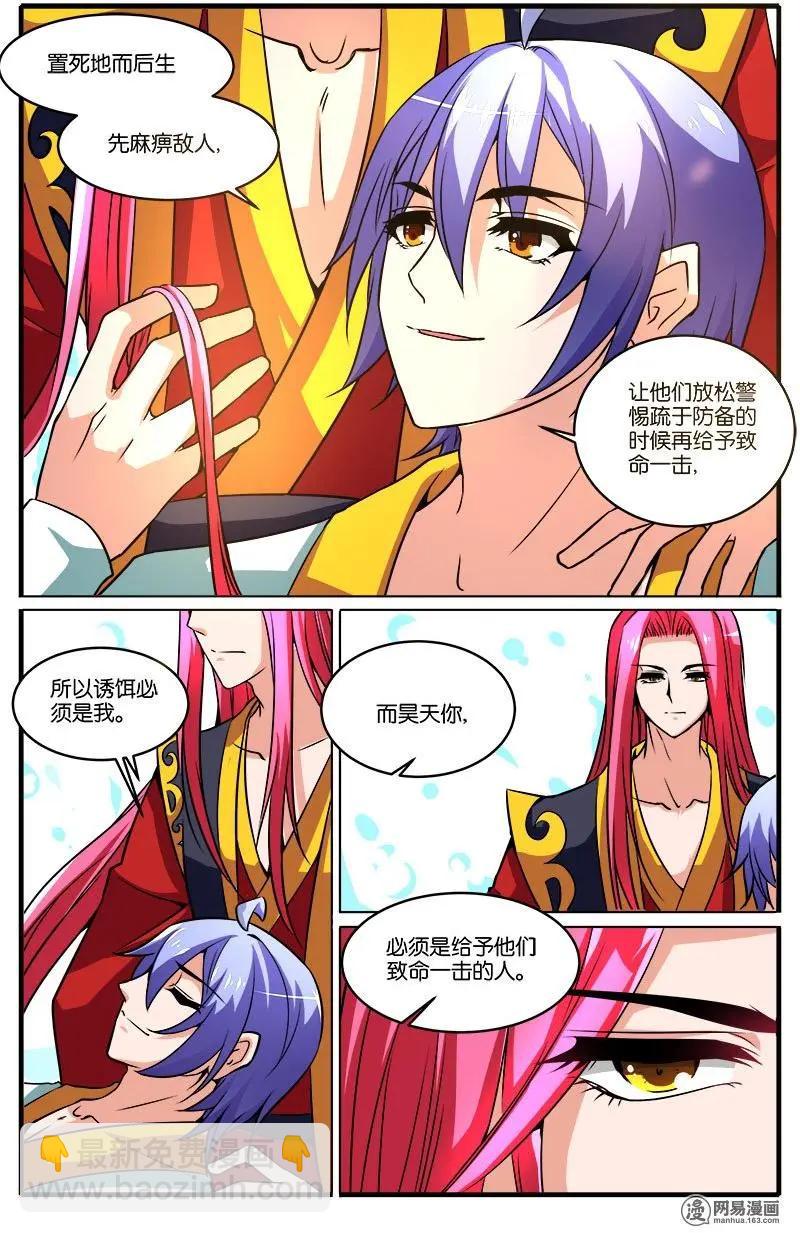 第35回 盗梦空间-第36话